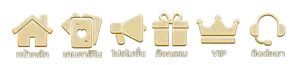 tga luf fy เครดิต ฟรี