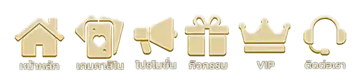 tga luf fy เครดิต ฟรี